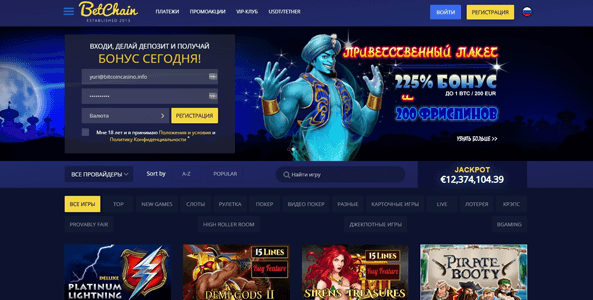 betchain casino website screen