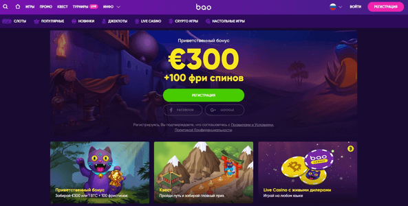 bao casino website screen
