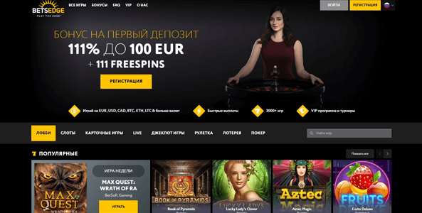 сайт betsedge casino